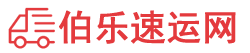 湖州物流专线,湖州物流公司